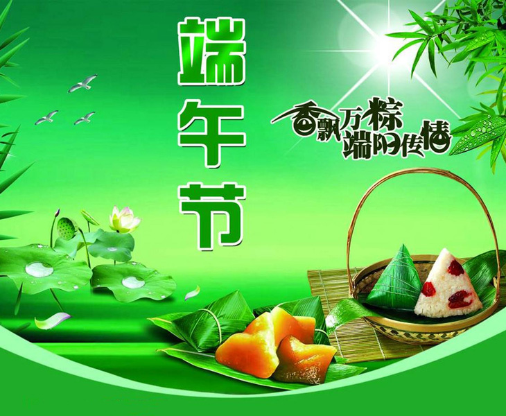 2026年端午节放假通知